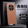 Funda para Teléfono Móvil Adecuada para Huawei Mate40Pro Porsche Mate60Rs Todo Incluido Anticaídas M50 Funda de Cuero para Hombre de Negocios 30