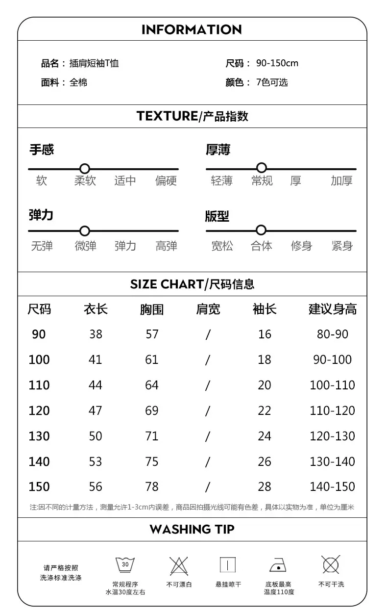上衣 商品说明