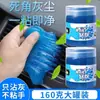 Gel Limpiador Suave Multifuncional Limpieza de Interiores de Coche Limpieza Especial Aspirado Gel Limpiador para Teclado del Hogar 160g/Caja