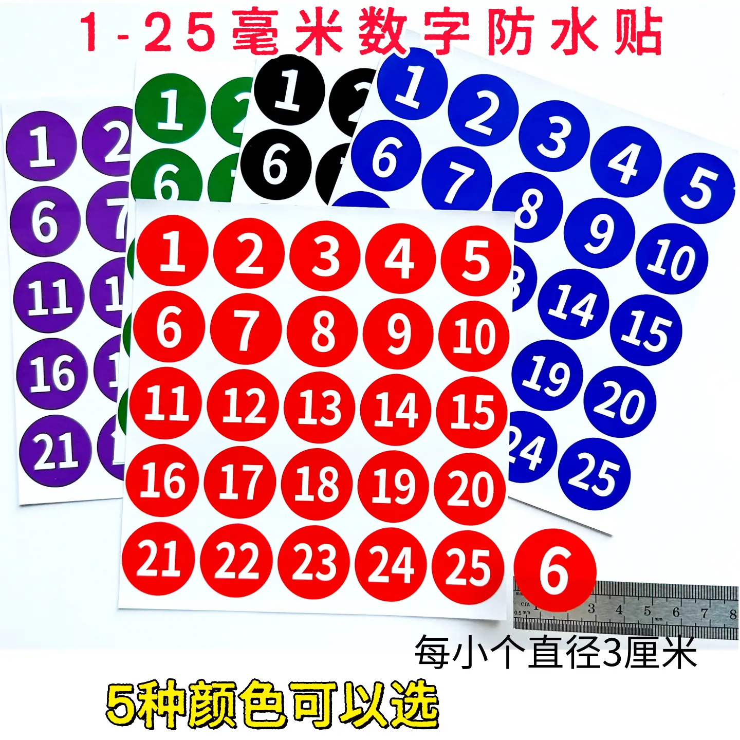 1-25,3厘米...