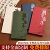 Documentos de despacho de aduana culturales y creativos personalizados, libro plegable tipo acordeón, libro de informes, libro de registro de entrada a atracciones turísticas y museos, cuaderno en blanco