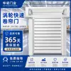 Porta Rápida de Enrolar com Turbina Rígida Personalizada Fábrica Canal Logístico de Temperatura Constante Turbina Metálica Porta Rápida Rígida Industrial