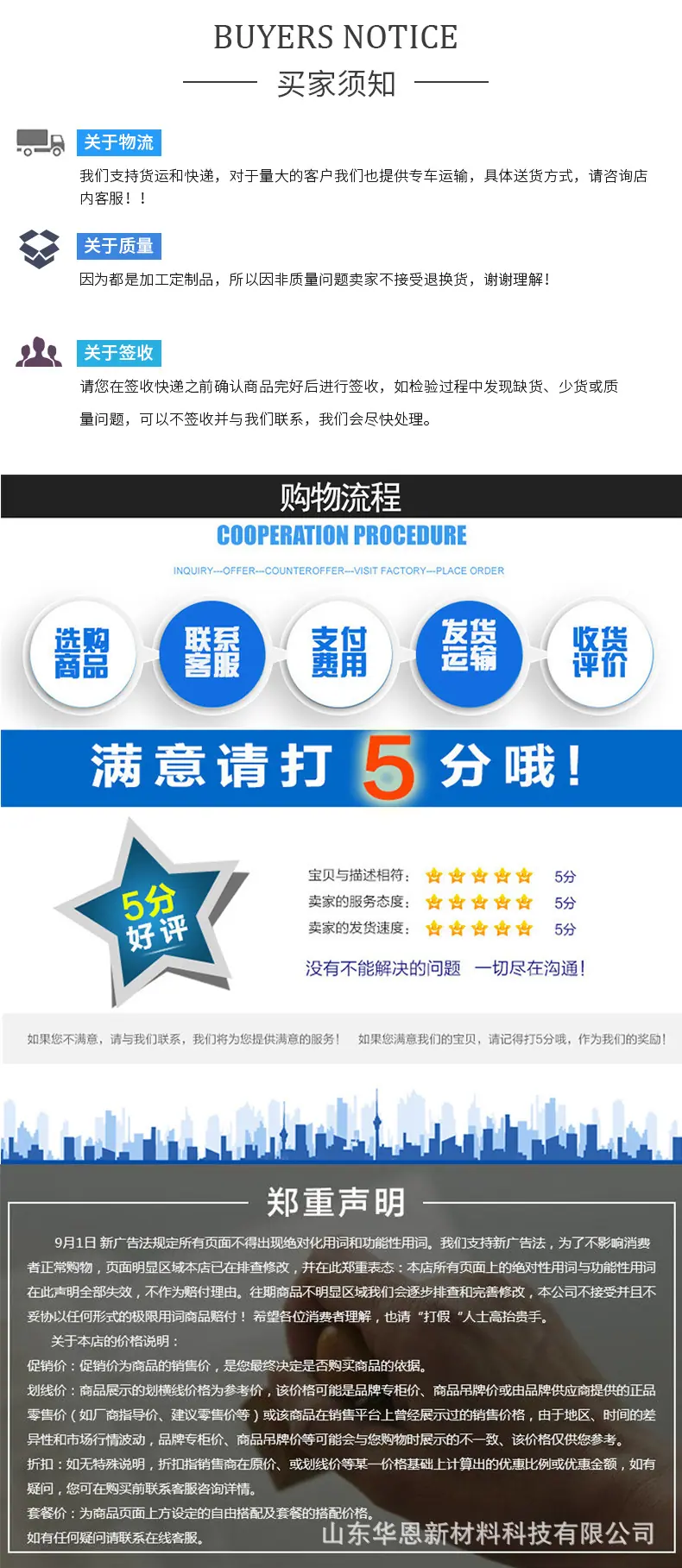 华恩新材料1111_08.jpg