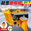 Máquina Portátil Personalizada para Derretir Nieve Vehículo de Gasolina Colgante Esparcidor de Sal para Carreteras Esparcidor de Agente Derretidor de Nieve Equipo para Derretir Nieve