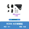 Adecuado para C-Class W206 24+ Kit de Reparación de Faros Accesorios Pequeños A2068209700L A2068209800R