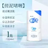Um Produto para Dropshipping: Esfoliante de Lama para Homens e Mulheres, Adequado para Uso no Corpo Inteiro, Limpeza de Banho, Lama Esfoliante, Gel Esfoliante, Esfoliante de Lama