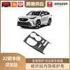 Lipos es Adecuado para 22 Toyota Highlander Marco de Palanca de Cambios Interior de Fibra de Carbono Moldura de Control Central Salida de Aire Trasera