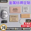 Etiquetas metálicas personalizadas para perfumes, placas de identificación, etiquetas de aluminio para botellas de vino, velas aromáticas, cajas de regalo y etiquetas metálicas curvas para vino