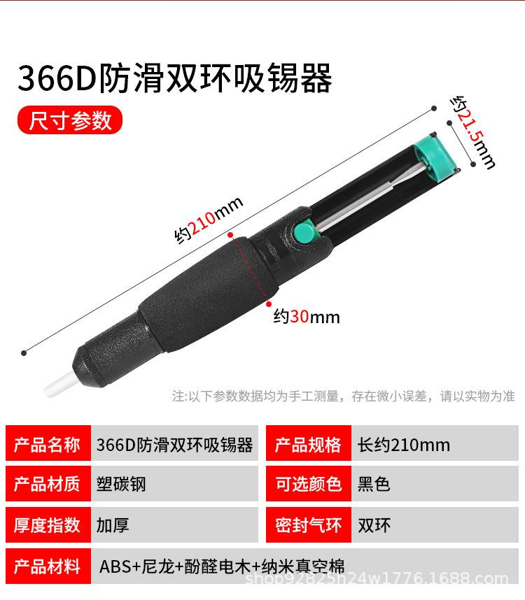 吸锡器详情01_10.jpg