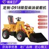 Cargador diésel multifuncional personalizado, vehículo de carga tipo bulldozer agrícola, cargador pequeño para eliminación y transporte de escoria de invernadero