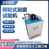 Máquina de Pruebas de Desgaste Resistente a la Abrasión con Rueda de Acero Beijing Aofeng Glm-200 Máquina de Pruebas de Desgaste Resistente Tipo Rodamiento de Bolas Ns-2