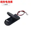 Suporte para Bateria tipo Moeda CR2032/CR2025 Soquete de Bateria Pacote com 2 Células com Tampa com Interruptor com Fio Plug 2.0/2.54