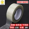 Cinta de fibra transparente con rejilla de vidrio, adhesivo de fibra de alta resistencia, cinta de fibra fija para modelos de aviones y refrigeradores.
