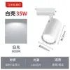 Focos para Tienda de Ropa Luces LED de Riel Comerciales Súper Brillantes Ahorradoras de Energía Tienda Hogar Tipo Riel COB Luces de Techo para Pared de Fondo
