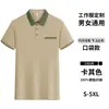 2025 Nuevas Ropa de Trabajo para Mesero de Restaurante de Catering de Manga Corta para Tienda de Té con Leche Verano Cuello Polo Ropa de Trabajo Estampada con Logo