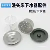 Drenaje para Cama de Champú de Acero Inoxidable, Tapa de Drenaje Redonda, Drenaje de Canasta, Drenaje de Piso, Accesorios Universales para Salón, Otros Suministros para Lavado de Cabello