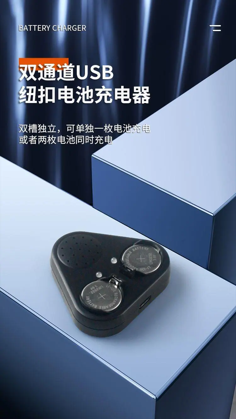 双通道纽扣电池