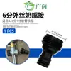 Peças de Reparo para Mangueira: Tubo de Água 12mm, Tubo 16mm, Conector 25mm, Conector de Mangueira 5 para Tubo de Água, Conector de Extensão Divisor de Água para Tubo 4/6