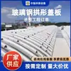 Fabricante de Cubierta para Fosa Séptica de Fibra de Vidrio Producto Terminado Curvada Tanque Anaeróbico Desodorización Recolección de Gas Panel Hueco Engrosado Resistente a la Presión