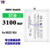 Adecuado para teléfono móvil Meizu MX4 batería BT40 gran capacidad placa de carga incorporada 3100mah venta al por mayor de fábrica comercio exterior