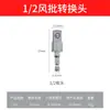 Varilla de conexión adaptador de ángulo de 360 grados 1/4 3/8 llave eléctrica mango hexagonal a cabeza cuadrada conversión varilla de conexión para dado