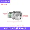 1216/1620 Accesorios para Tubería Solar de Aluminio-Plástico Acero Inoxidable 201 Reductor con Rosca Interna y Externa Codo Igual Diámetro Conector Recto