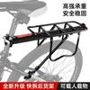 Portaequipajes Universal de Liberación Rápida al por Mayor Portaequipajes Trasero para Bicicleta Portaequipajes de Aleación de Aluminio Imitación para Bicicleta de Montaña Portaequipajes Trasero