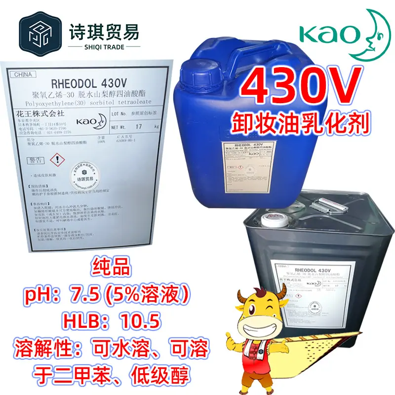 1花王430V