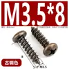 Tornillos Autorroscantes de Cabeza Cruzada de Bronce Muebles Puerta de Gabinete de Cocina Bisagra de Puerta Cabeza Redonda Cruzada Estilo Retro Tornillos para Madera
