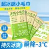 Toalha de Resfriamento Descartável, Toalha Fria e Refrescante Anti-Suor, Lenço Facial para Uso Externo para Remover Suor, Refrescar e Resfriar, Portátil e Resistente ao Calor