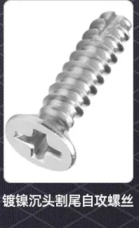 十字沉头割尾自攻螺丝_02_04.jpg