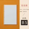 Wen Gu A5B5A4 papel de fichário miolo de fichário 20 furos 26 furos 30 furos 50 listrado quadrado Cornell em branco