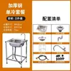 Fregadero Sencillo de Acero Inoxidable con Soporte, Cubeta Única para Lavar Verduras, Lavadero, Fregadero para Platos, Soporte para Lavabo de Manos