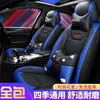 Funda de Asiento para Coche de Cuatro Estaciones BYD Song Gaishi 2017 Mejorada 1.5TI Manual Elite Cojín de Cuero