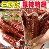 Alitas de Pato Picantes con Puntas, Salsa Especial de Hunan, Pato Estofado, Bocadillos Deshebrados a Mano para Ver Series y Beber