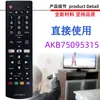 Para control remoto de TV LG AKB75095312 AKB75095307 5308 5315 5330