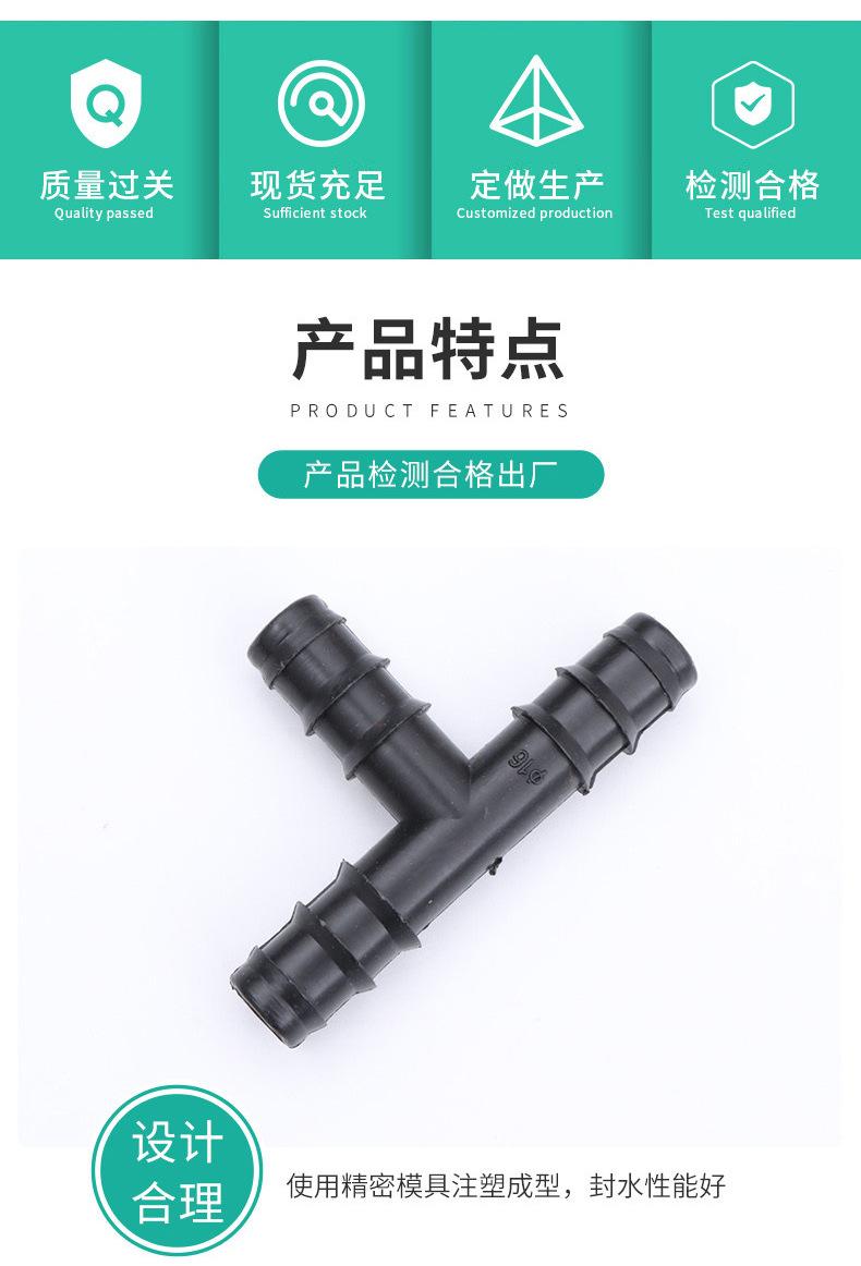 滴灌三通_08.jpg