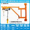 Mini Polipasto Eléctrico Soporte de Pared 220v Grúa Polipasto Decoración del Hogar Pequeño King Kong Colgador Elevador