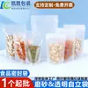 Bolsa de Pie esmerilada auto sellable para Almacenar Frutas Secas, Bolsa de Empaque para Té a Prueba de Humedad, Bolsa de Empaque para Alimentos con Sello a Prueba de Humedad