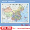 Deli 18074 Mapa de China Semiabierto Pequeño y Mediano Papel 540*760mm Mapa Mundial Plegable Mapa de Doble Propósito