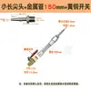 Boquilla de Metal para Soplador de Manguera Larga y Puntiaguda Tubo Ajustable en Forma de Serpiente Boquilla de Chorro Boquilla para Soplar Línea Recta de un Solo Agujero