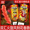Salsicha Esculpida Twister de Fogo Shuanghui Caixa Fechada Salsicha de Presunto Salsicha de Cachorro-Quente Pronta para Comer Salsicha Crocante de Osso Ciclone Lanche Grande de Salsicha Grelhada