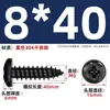 Tornillos Autorroscantes de Cabeza Redonda Cruzada de Acero Inoxidable 304 Estándar Nacional Negro Recubrimiento de Zinc Negro Negro M2M3M4M5M6