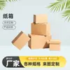 Cajas de mudanza personalizadas, cajas de almacenamiento y rotación con entrega exprés, cajas de cartón corrugado reforzado disponibles para impresión y suministro personalizados