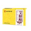 Adesivos de Moxabustão para o Umbigo Nanjing Tongrentang Atacado Autênticos Adesivos de Moxabustão para o Umbigo em Estoque Atacado Dropshipping