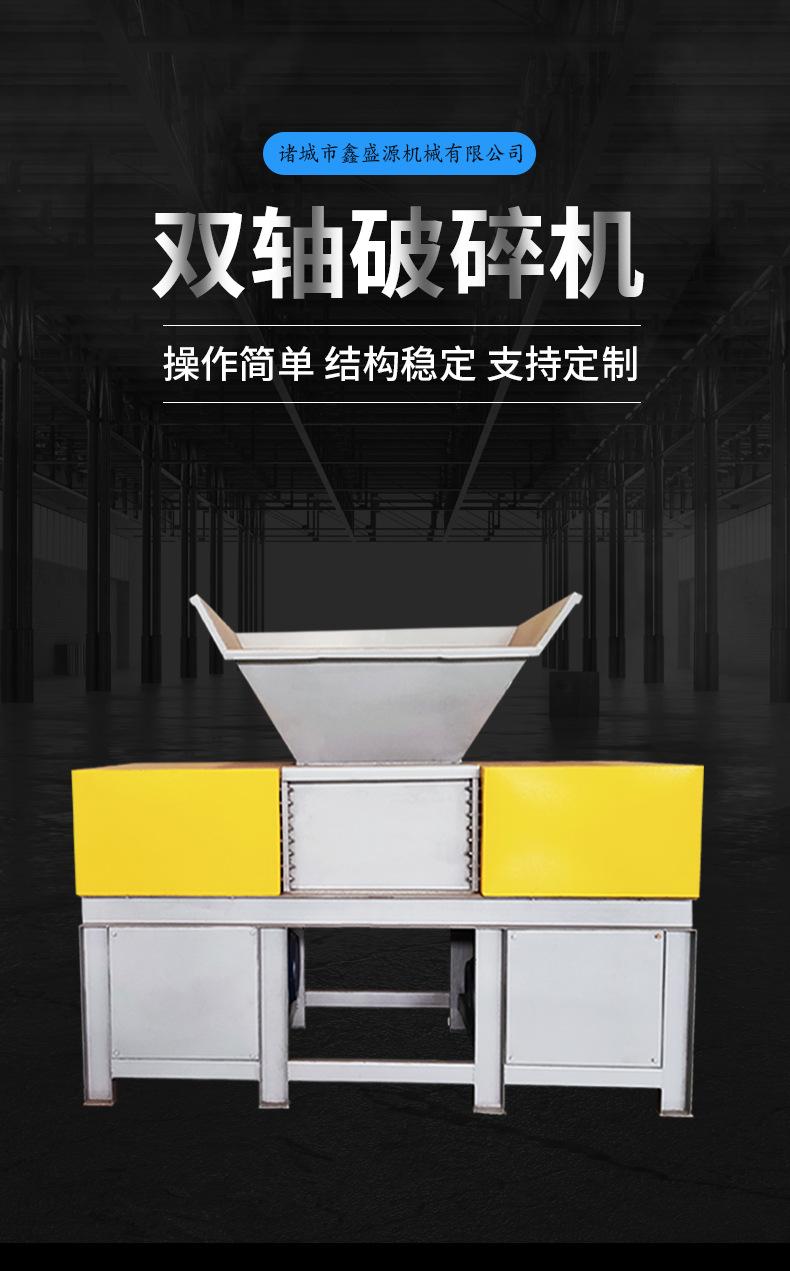 破碎机_01