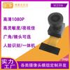 Fabricante Boteng 1080P SC2336 gran angular máquina publicitaria de casco inteligente todo en uno módulo de cámara mipi