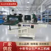 Maquinaria para Carpintería Monorriel Neumático Mj105 Máquina de Mortajar de Cinco Discos Máquina Automática CNC de Mortaja Cola de Milano Fresadora Ranuradora Taladradora