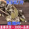 Hojas de Madreselva Madreselva de Hanzhong Hojas de Madreselva Secadas al Sol Venta al por Mayor Entrega