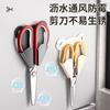 Estante de Tijeras Multifuncional para Montar en la Pared con Adhesivo, Sin Taladrar, Estante de Almacenamiento con Pegatina Sin Rastro, Protección de Cubierta para Almacenamiento de Tijeras de Cocina